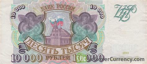 10 000 rubles to dollars|10 thousand Russian rubles to US dollars